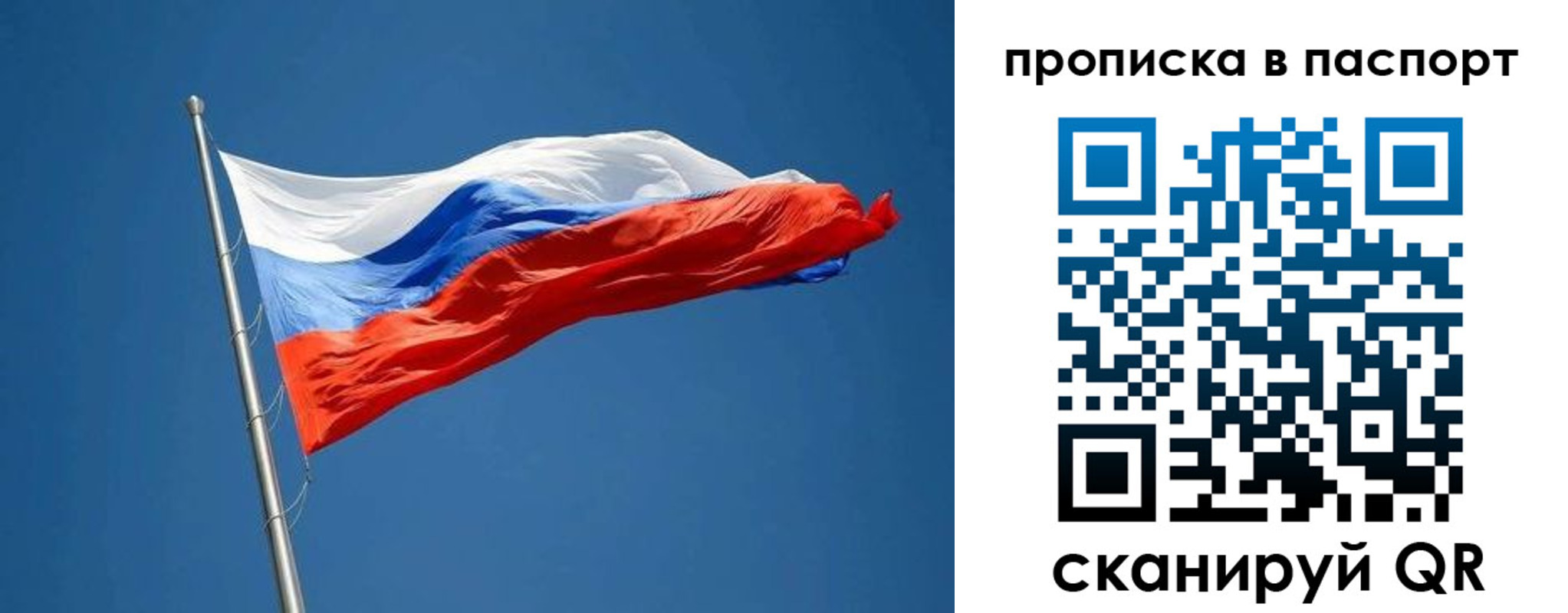 прописка паспорт в Хотьково