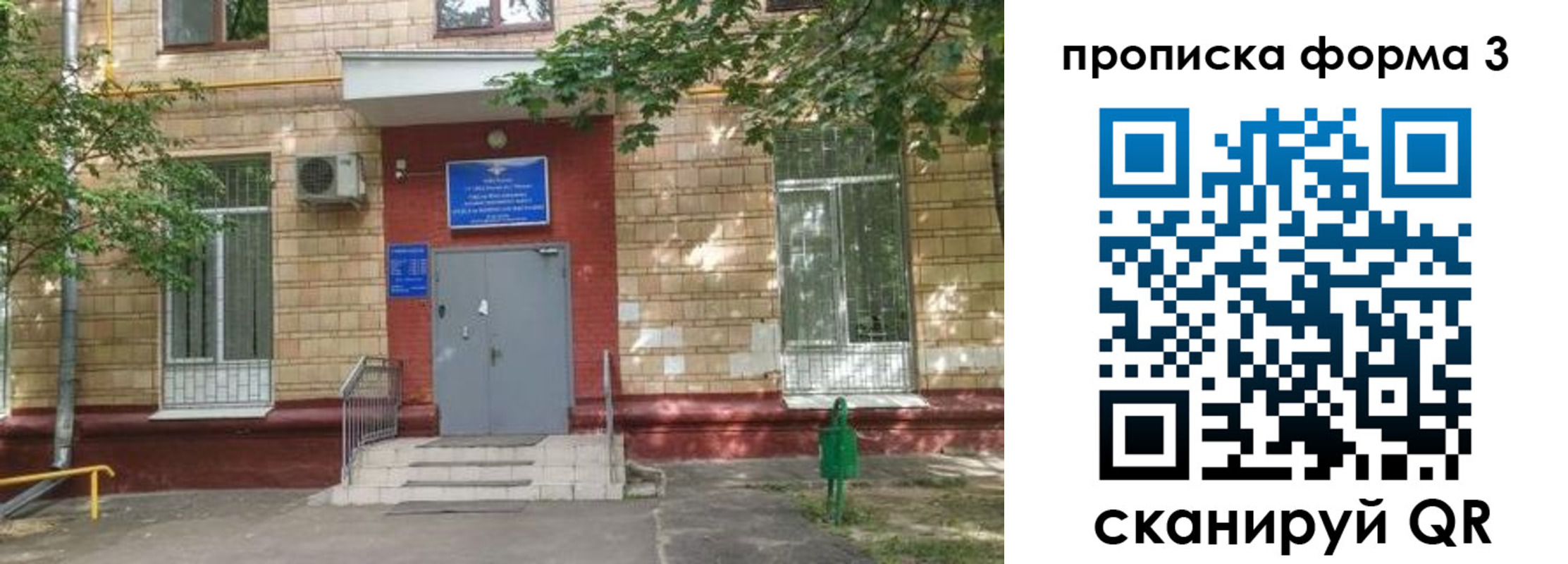 регистрация в Хотьково