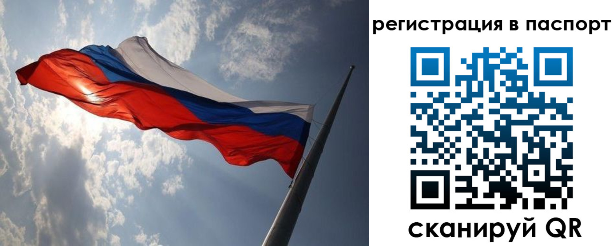 временная регистрация законно в Хотьково